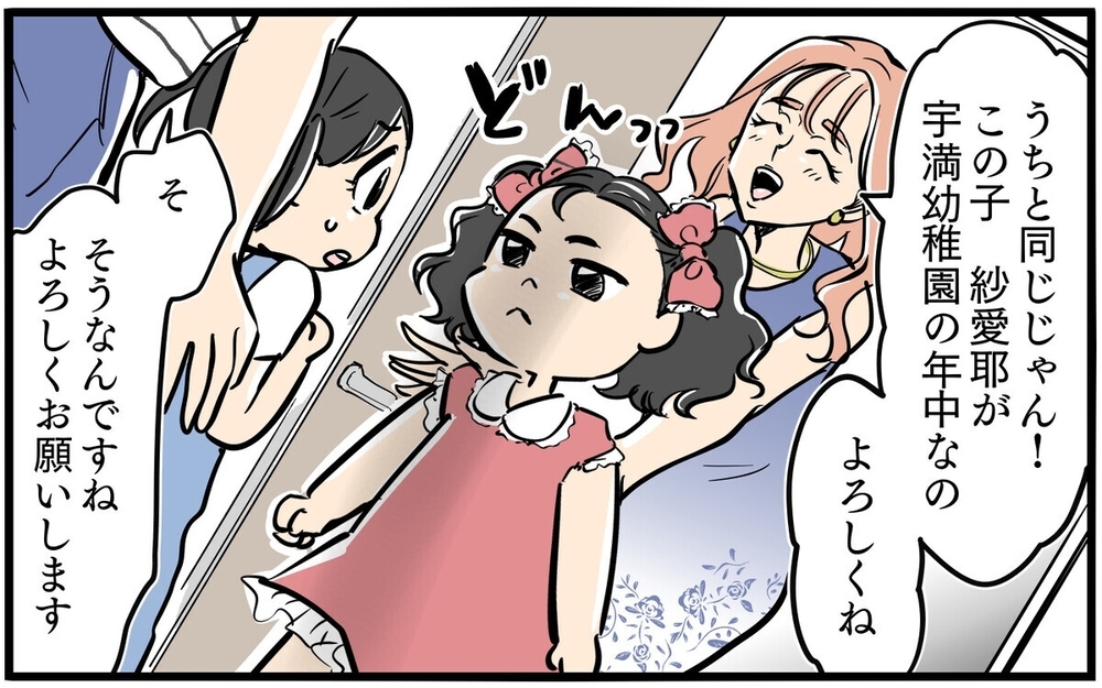 うちは託児所じゃないんですけど？ 非常識なママ友に我慢の限界！