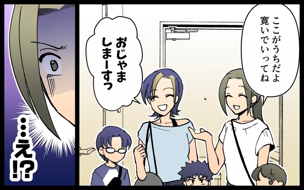 うちは託児所じゃないんですけど？ 非常識なママ友に我慢の限界！