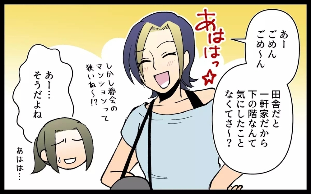 うちは託児所じゃないんですけど？ 非常識なママ友に我慢の限界！