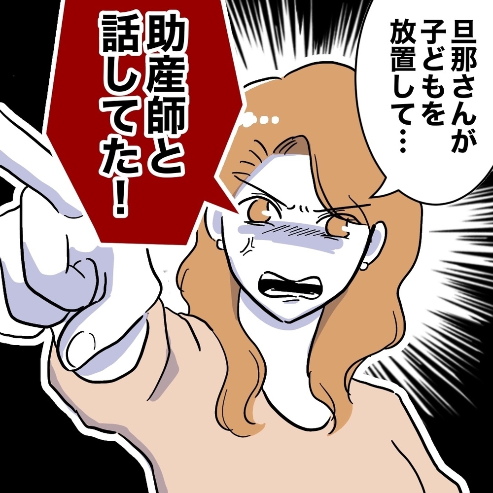 「助産師さんに質問してて」子どもから目を離した!?　夫の苦しい言い訳に不信感【助産師に惚れた夫の末路 Vol.15】