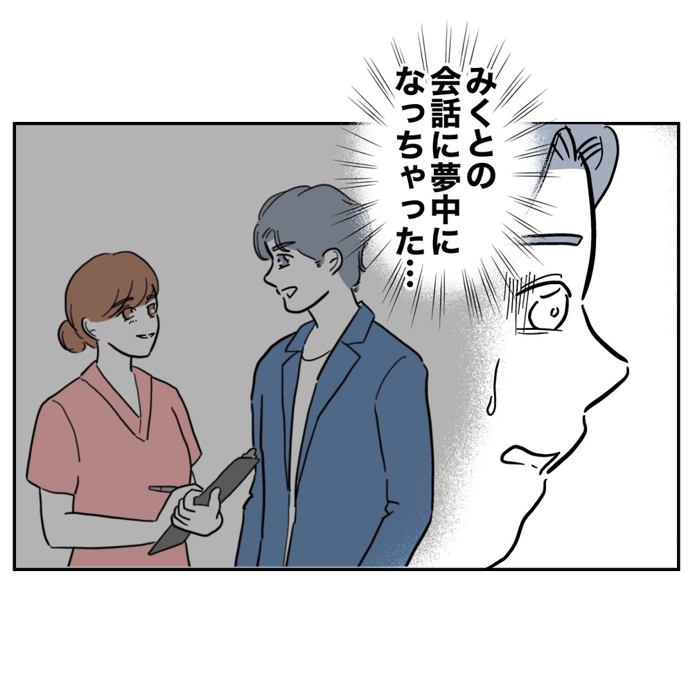 「助産師さんに質問してて」子どもから目を離した!?　夫の苦しい言い訳に不信感【助産師に惚れた夫の末路 Vol.15】