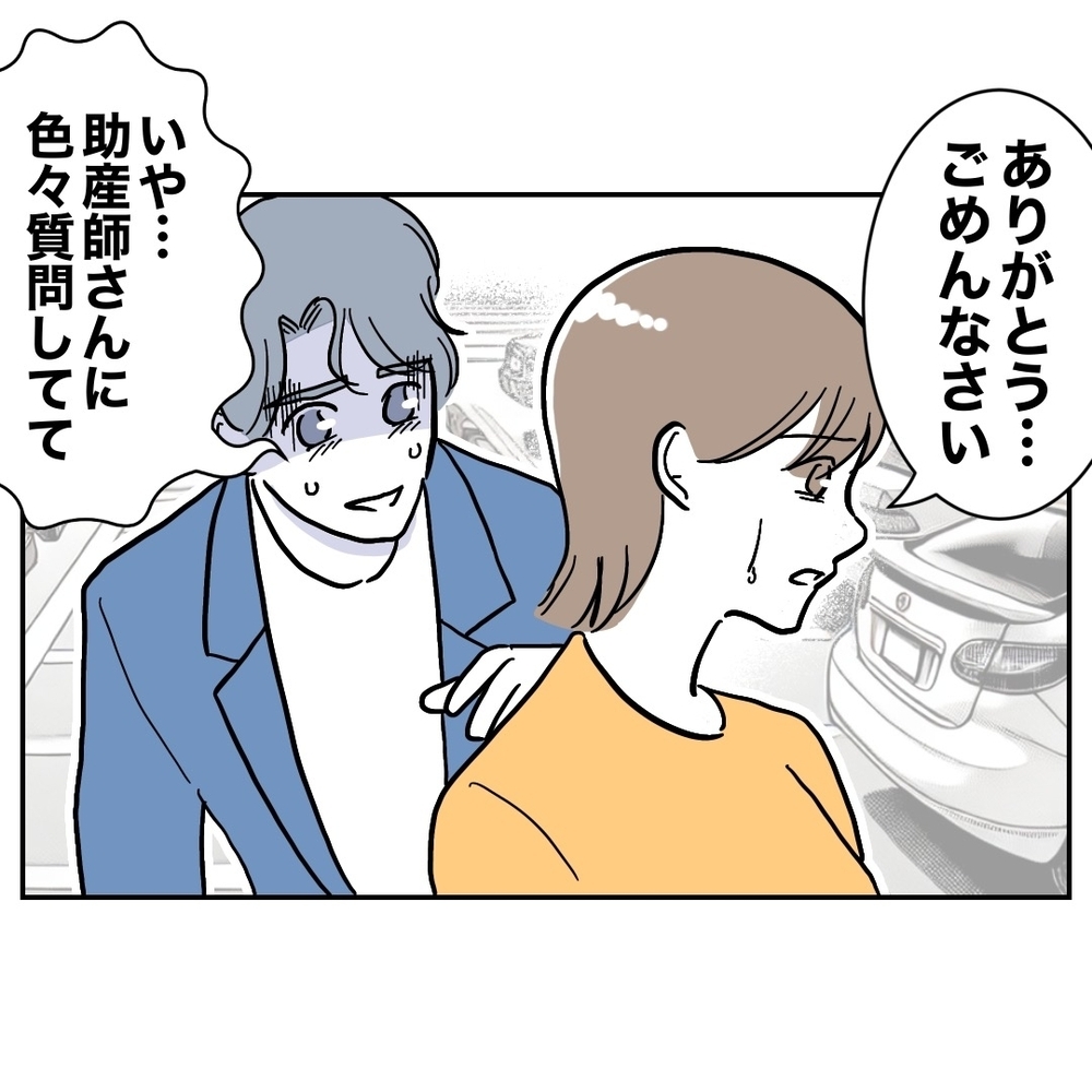 「助産師さんに質問してて」子どもから目を離した!?　夫の苦しい言い訳に不信感【助産師に惚れた夫の末路 Vol.15】