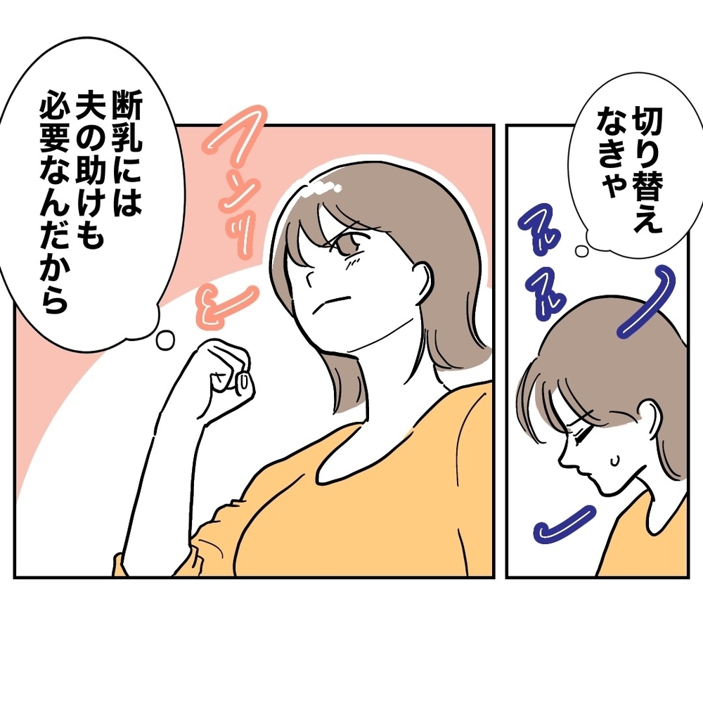 復職には夫の協力が不可欠なのに…募る不信感【助産師に惚れた夫の末路 Vol.16】