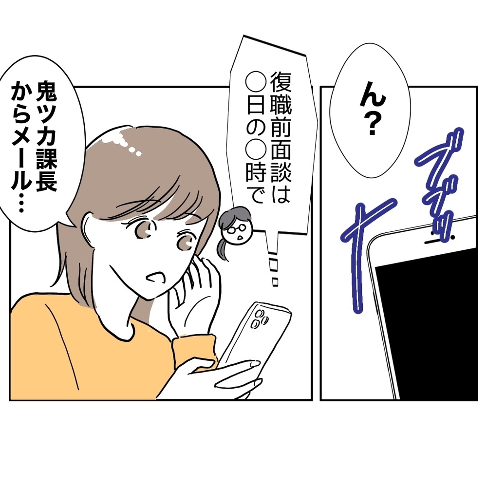 復職には夫の協力が不可欠なのに…募る不信感【助産師に惚れた夫の末路 Vol.16】