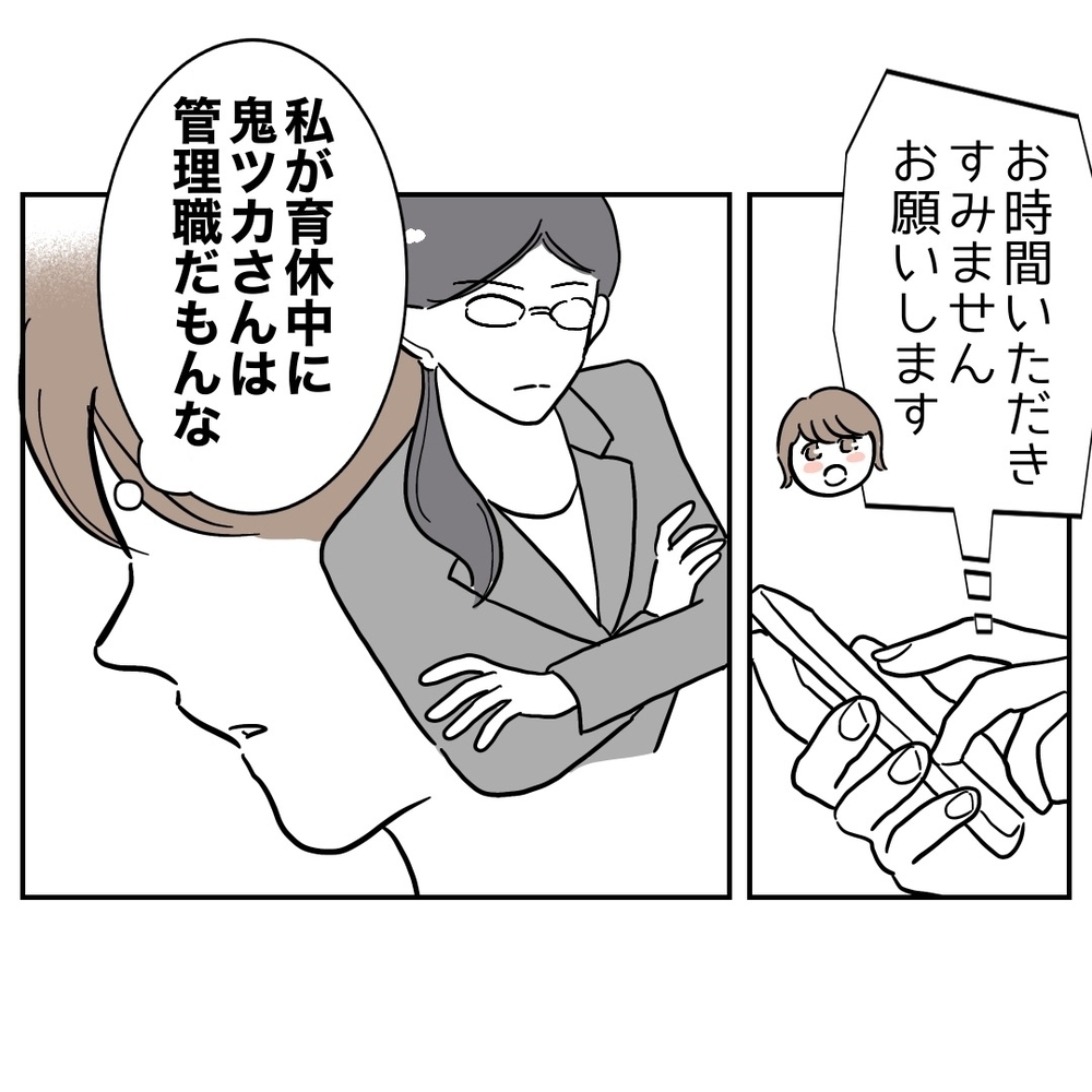 復職には夫の協力が不可欠なのに…募る不信感【助産師に惚れた夫の末路 Vol.16】
