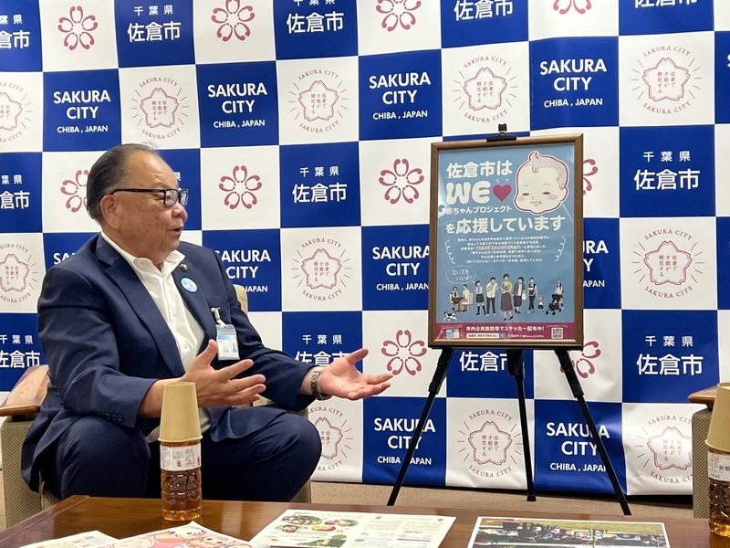 千葉県佐倉市「WEラブ赤ちゃんプロジェクト」に賛同6周年目前！ 三十五市長にインタビュー