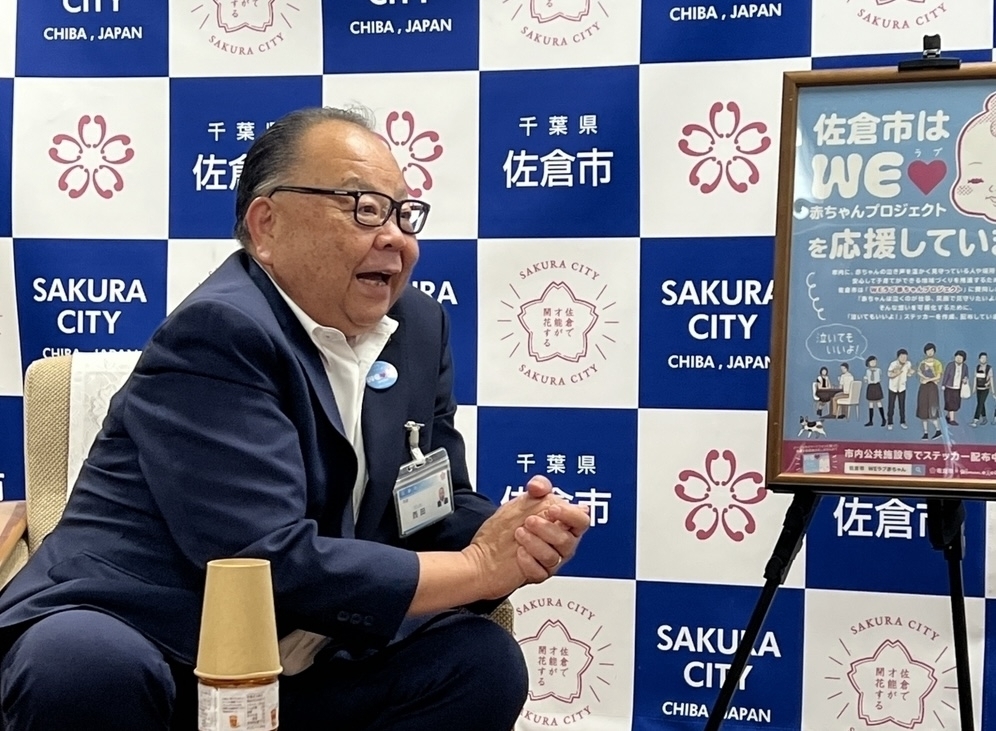 千葉県佐倉市「WEラブ赤ちゃんプロジェクト」に賛同6周年目前！ 三十五市長にインタビュー