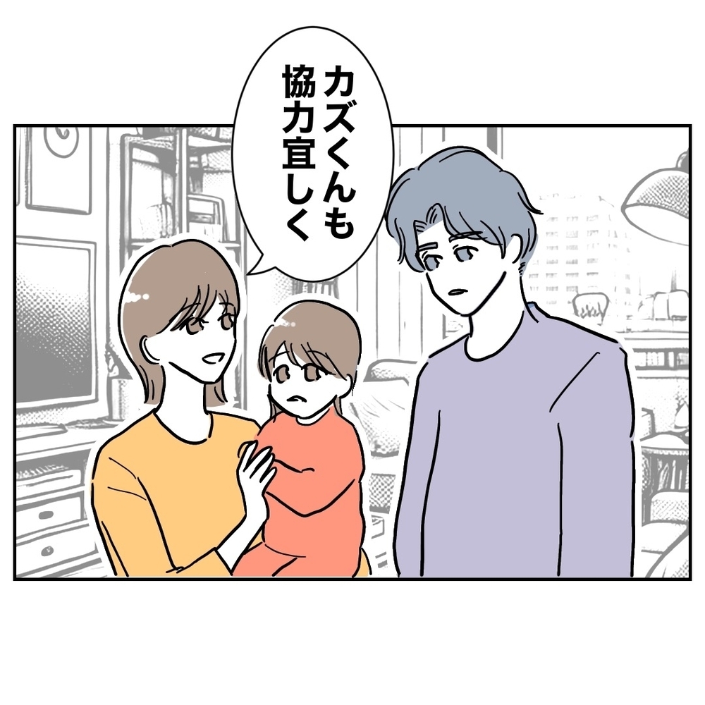 断乳の痛みに耐える妻を横目に夫がクズムーブ！【助産師に惚れた夫の末路 Vol.17】