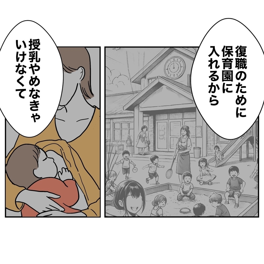 断乳の痛みに耐える妻を横目に夫がクズムーブ！【助産師に惚れた夫の末路 Vol.17】