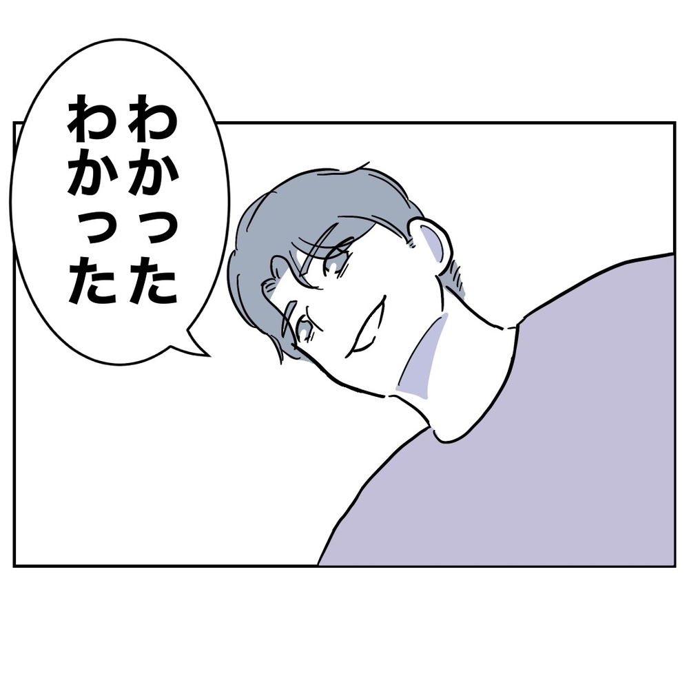 断乳の痛みに耐える妻を横目に夫がクズムーブ！【助産師に惚れた夫の末路 Vol.17】