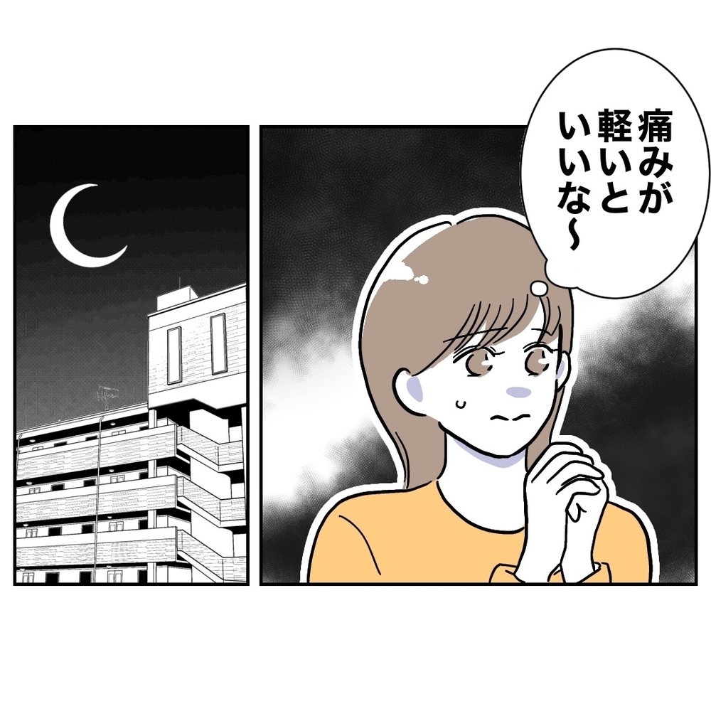 断乳の痛みに耐える妻を横目に夫がクズムーブ！【助産師に惚れた夫の末路 Vol.17】