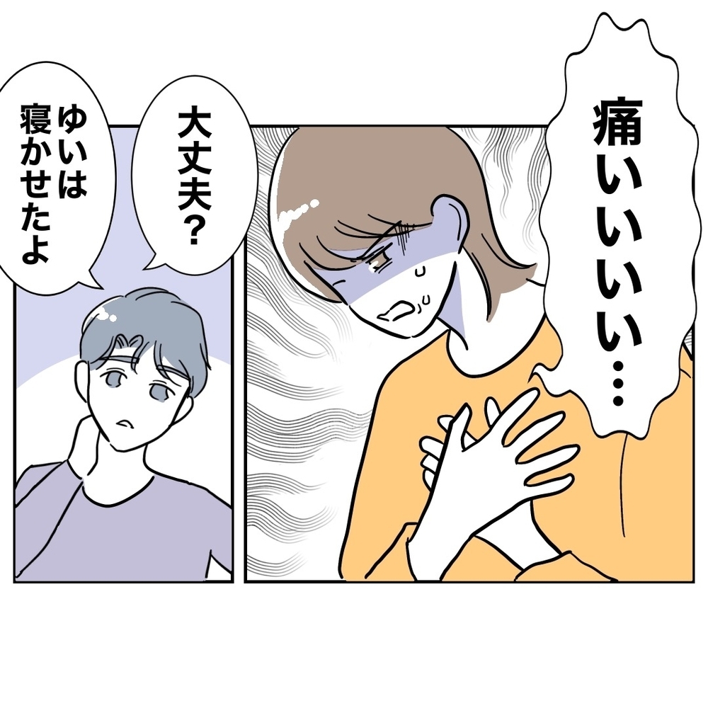 断乳の痛みに耐える妻を横目に夫がクズムーブ！【助産師に惚れた夫の末路 Vol.17】