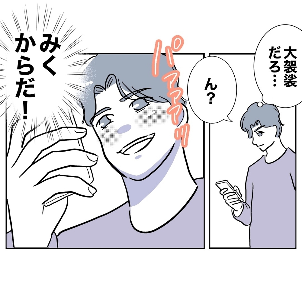 断乳の痛みに耐える妻を横目に夫がクズムーブ！【助産師に惚れた夫の末路 Vol.17】