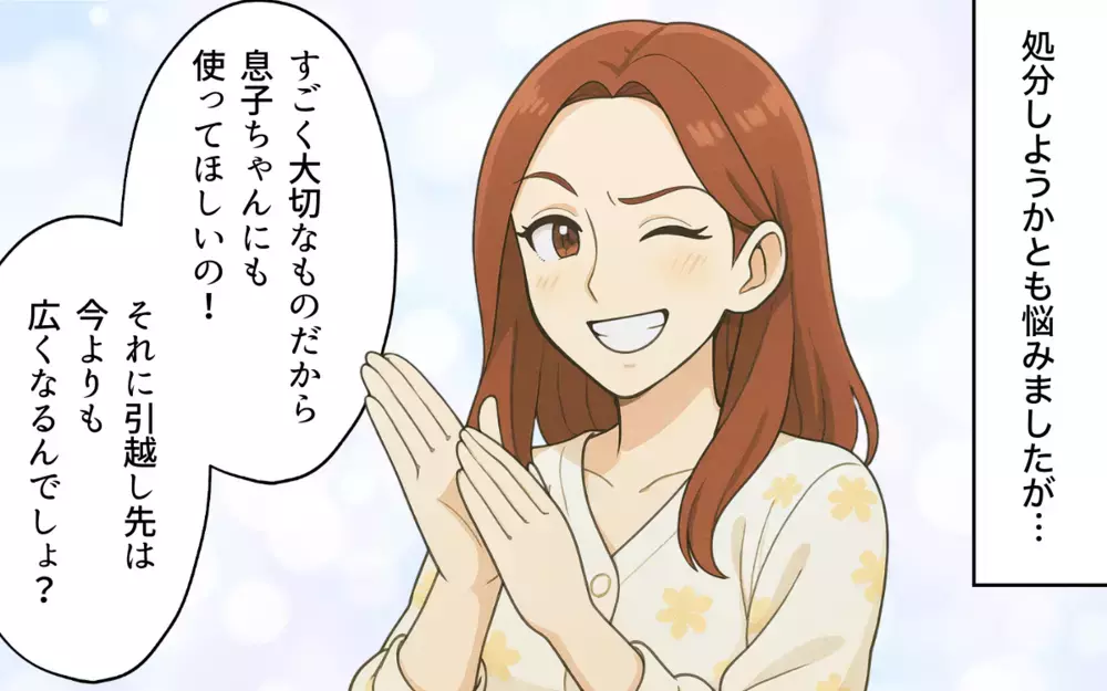 義姉のお下がりを捨てたい！引越しで断捨離しようとするも…＜義姉のお下がり呪縛 4＞【本当にあった読者のはなし Vol.104】