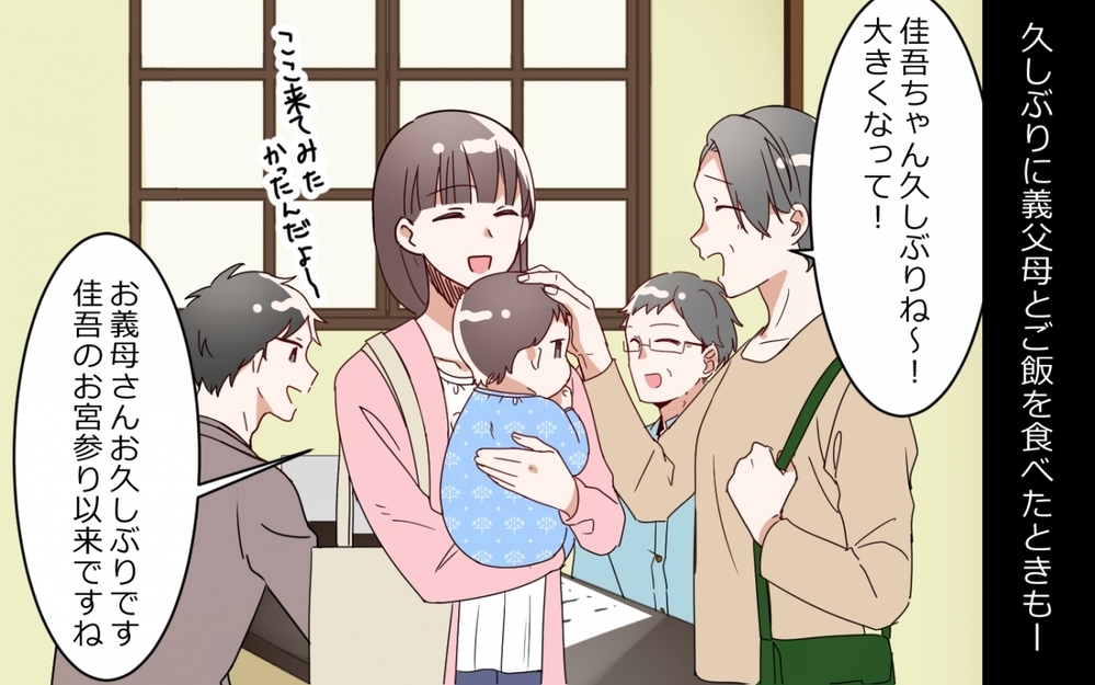 ママは休むことすら許されないの…？ 絶望を感じた妻に救いはあるのか？