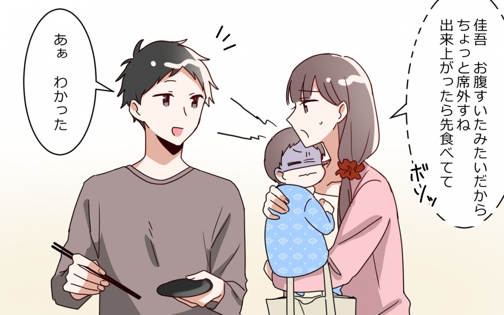 ママは休むことすら許されないの…？ 絶望を感じた妻に救いはあるのか？