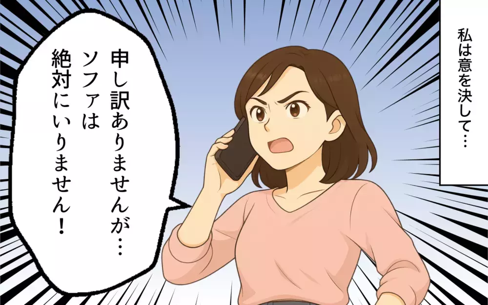 「絶対にいりません！」義姉のお下がりを断固拒否…意外な反応とは？＜義姉のお下がり呪縛 8＞【本当にあった読者のはなし Vol.108】