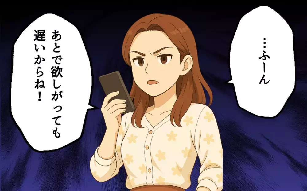 「絶対にいりません！」義姉のお下がりを断固拒否…意外な反応とは？＜義姉のお下がり呪縛 8＞【本当にあった読者のはなし Vol.108】