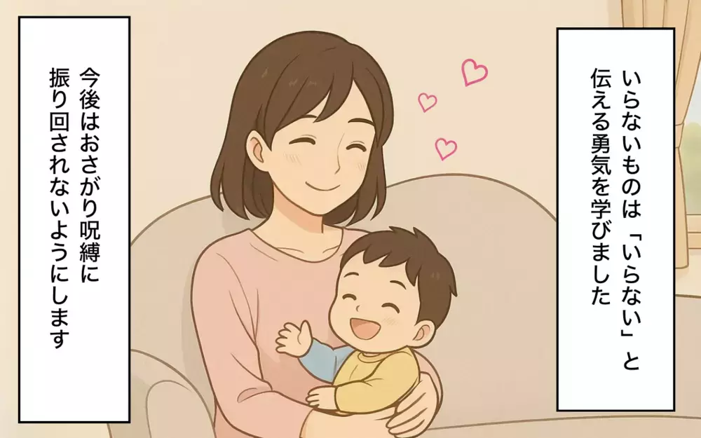 断ってよかった！義姉が押し付けてきた中古ソファの行方は？＜義姉のお下がり呪縛 9＞【本当にあった読者のはなし Vol.109】