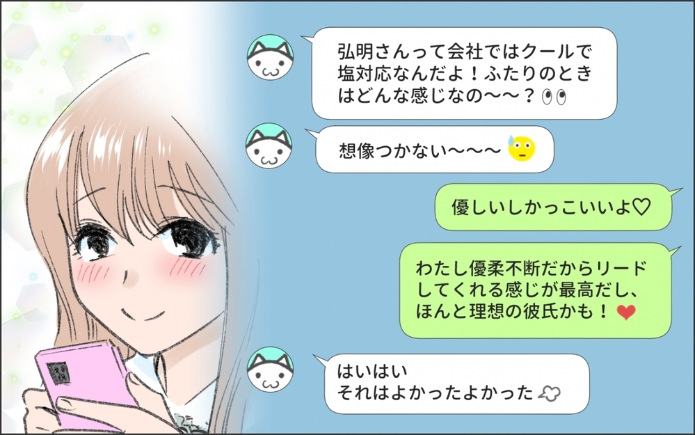 知的でイケメンの彼は彼女を洗脳していた!? 本性を出すまでがわからなすぎて怖い！