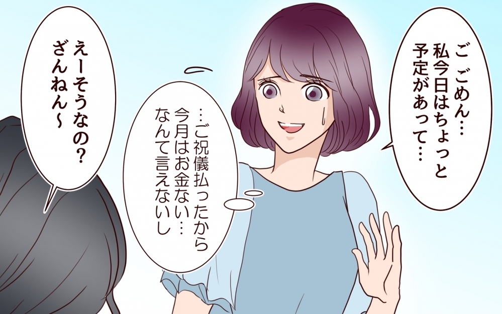 「生活費は年収に関係なく折半でしょ」手取り23万の妻に20万要求する強烈な割り勘夫