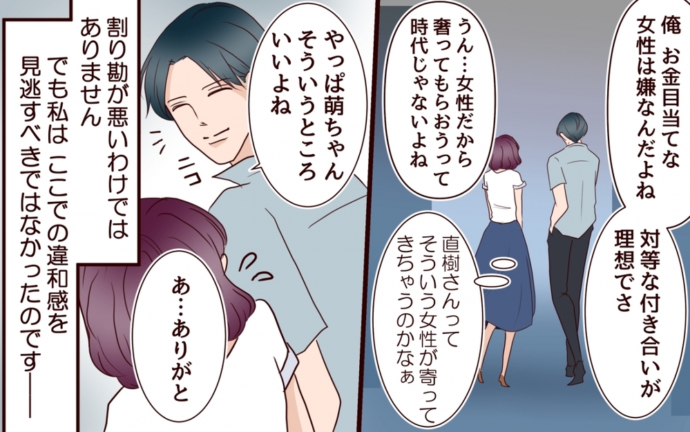 「生活費は年収に関係なく折半でしょ」手取り23万の妻に20万要求する強烈な割り勘夫