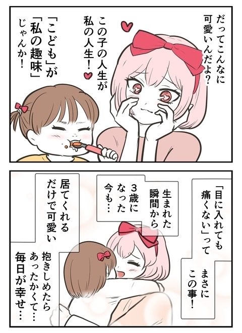 「子ども産まなきゃ幸せになれないよ！」幸せの押し付けに傷つく友だちの声なき悲鳴…読者も断罪「ただの迷惑」