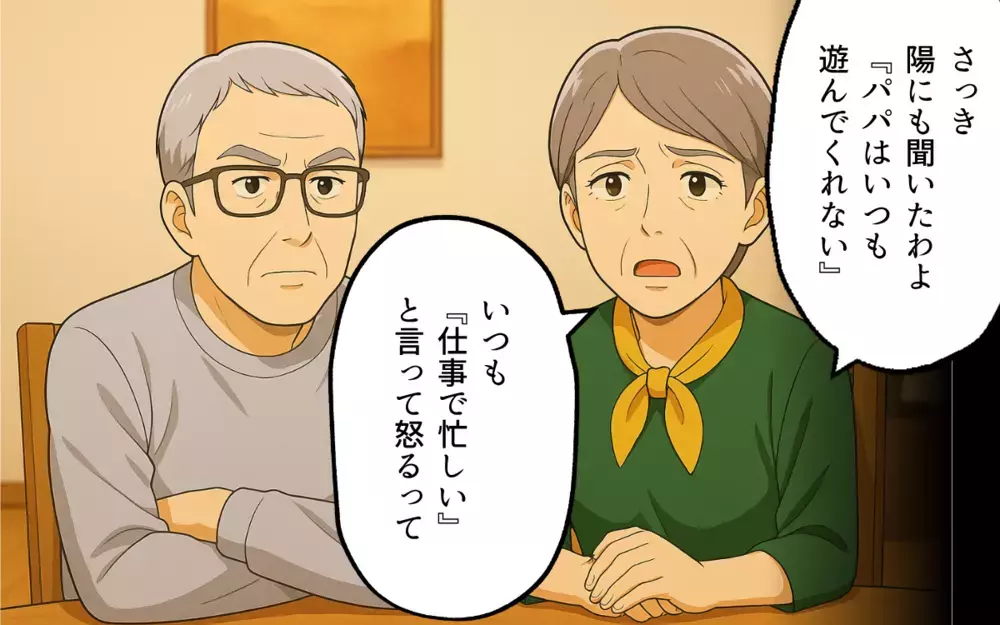 「俺の稼いだお金を使って何が悪い！」開き直った夫のみっともない悪あがきに妻は…【親の金で夜遊びする夫 Vol.8】