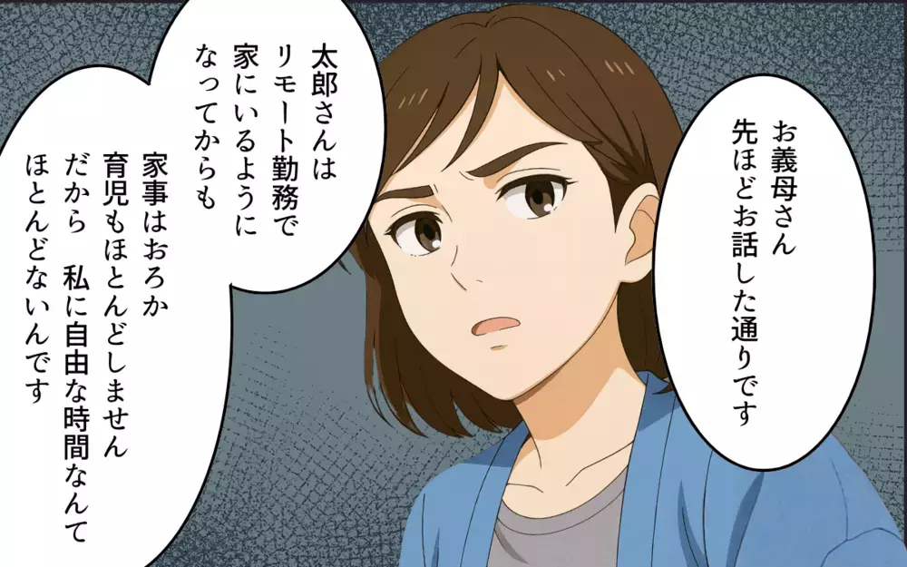 「俺の稼いだお金を使って何が悪い！」開き直った夫のみっともない悪あがきに妻は…【親の金で夜遊びする夫 Vol.8】
