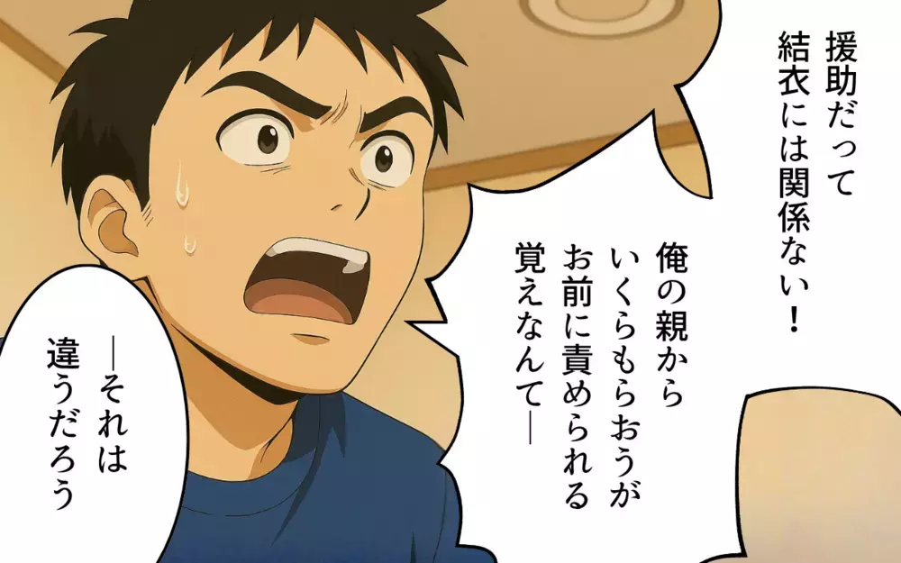 「俺の稼いだお金を使って何が悪い！」開き直った夫のみっともない悪あがきに妻は…【親の金で夜遊びする夫 Vol.8】