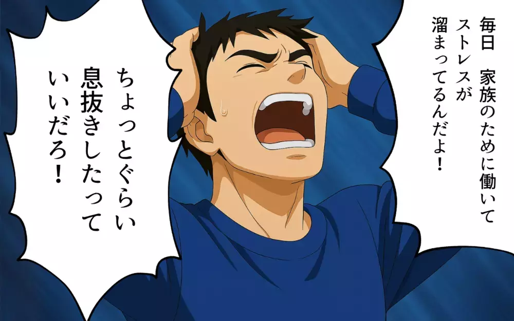 「俺の稼いだお金を使って何が悪い！」開き直った夫のみっともない悪あがきに妻は…【親の金で夜遊びする夫 Vol.8】