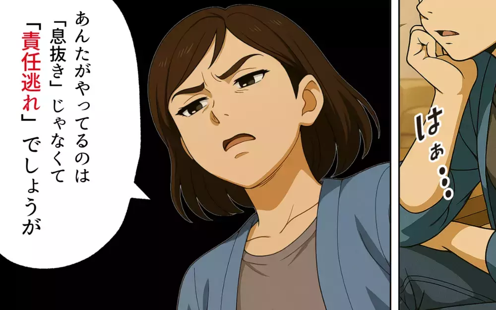 「俺の稼いだお金を使って何が悪い！」開き直った夫のみっともない悪あがきに妻は…【親の金で夜遊びする夫 Vol.8】