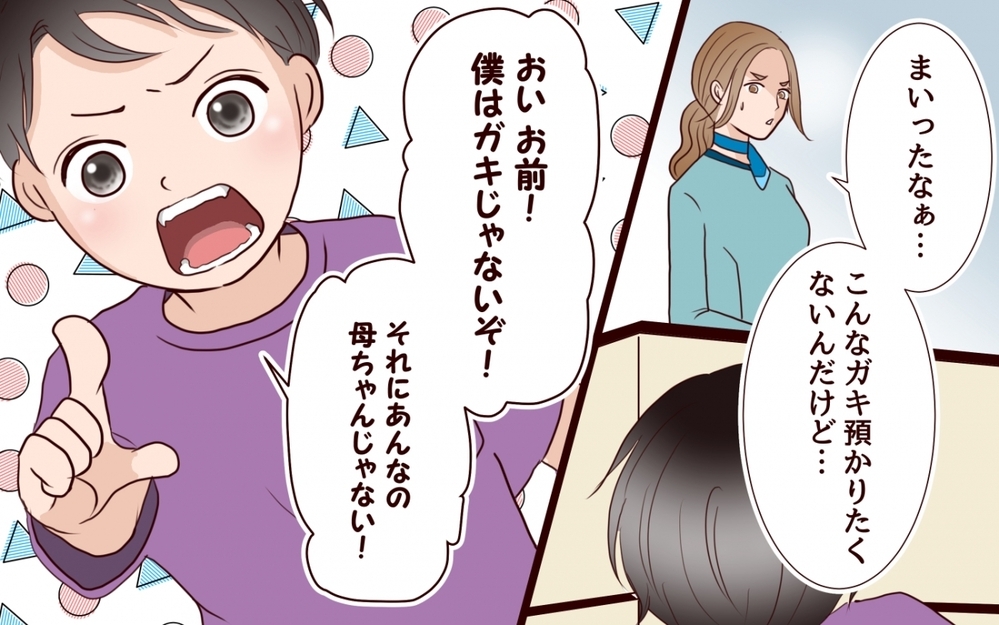 【私の全てを奪っていく妹 特別編】「可哀そう」に喜ぶ子…同情を武器にした彼女のその後