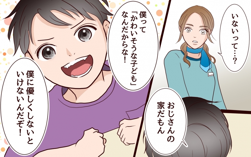 【私の全てを奪っていく妹 特別編】「可哀そう」に喜ぶ子…同情を武器にした彼女のその後