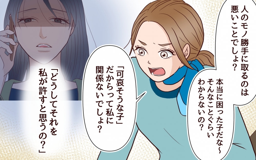 【私の全てを奪っていく妹 特別編】「可哀そう」に喜ぶ子…同情を武器にした彼女のその後