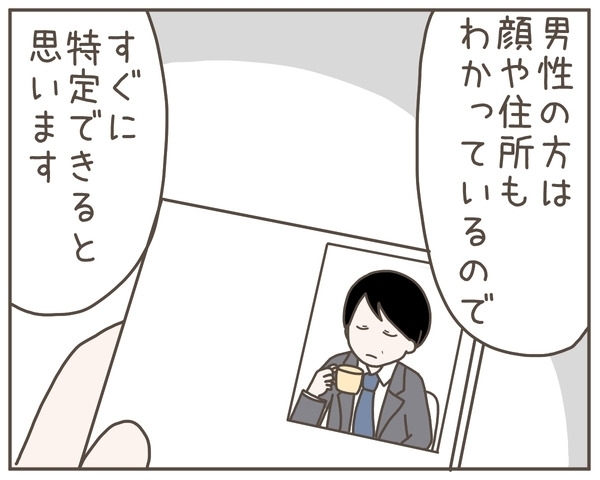妻の裏切りの証拠がほしい…しかし調査は難航!?【妊娠中の妻にかくされた秘密 Vol.25】