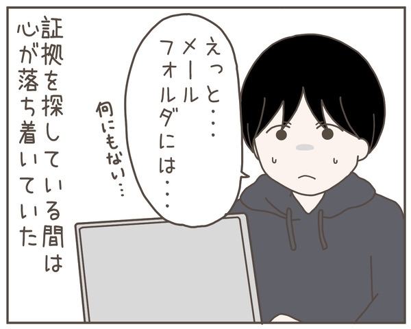暗証番号がまさかの日付…たどり着いた妻の本音とは？【妊娠中の妻にかくされた秘密 Vol.26】