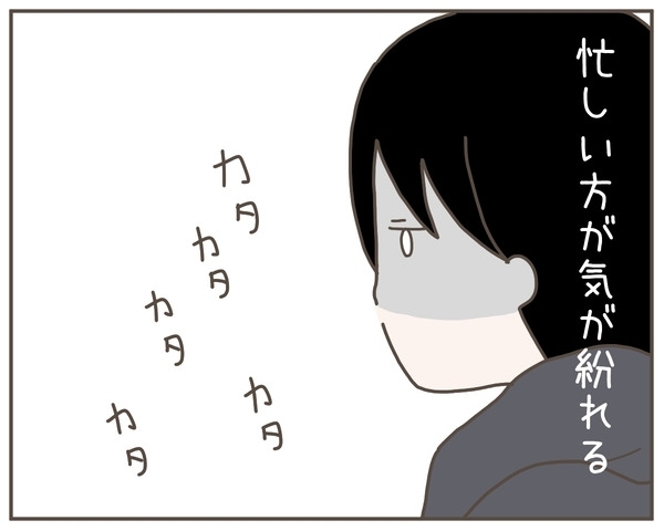 暗証番号がまさかの日付…たどり着いた妻の本音とは？【妊娠中の妻にかくされた秘密 Vol.26】
