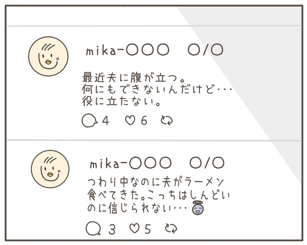 暗証番号がまさかの日付…たどり着いた妻の本音とは？【妊娠中の妻にかくされた秘密 Vol.26】