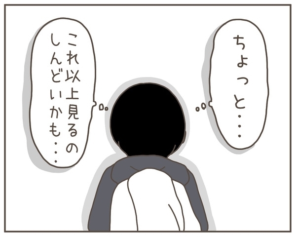 妻のSNSに心が折れそうな夫…ギブアップ寸前に急展開が！【妊娠中の妻にかくされた秘密 Vol.27】