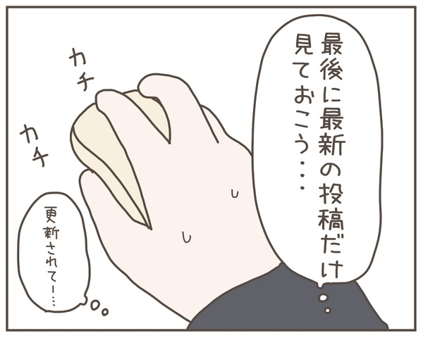 妻のSNSに心が折れそうな夫…ギブアップ寸前に急展開が！【妊娠中の妻にかくされた秘密 Vol.27】