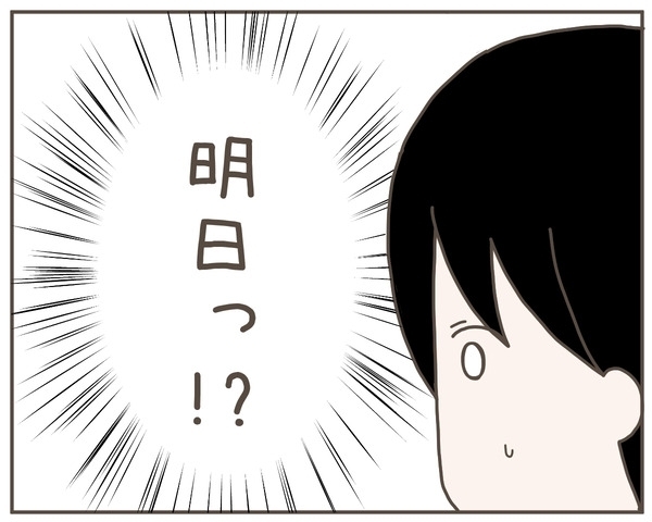 妻のSNSに心が折れそうな夫…ギブアップ寸前に急展開が！【妊娠中の妻にかくされた秘密 Vol.27】