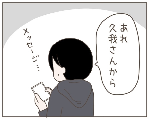 調査に進展が！ 妻と一緒にいた子どもは誰？【妊娠中の妻にかくされた秘密 Vol.28】