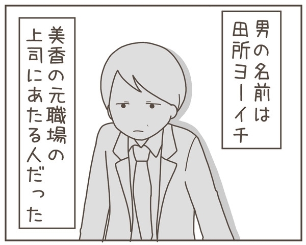 調査に進展が！ 妻と一緒にいた子どもは誰？【妊娠中の妻にかくされた秘密 Vol.28】