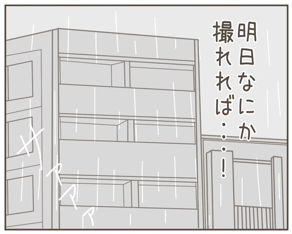 調査に進展が！ 妻と一緒にいた子どもは誰？【妊娠中の妻にかくされた秘密 Vol.28】