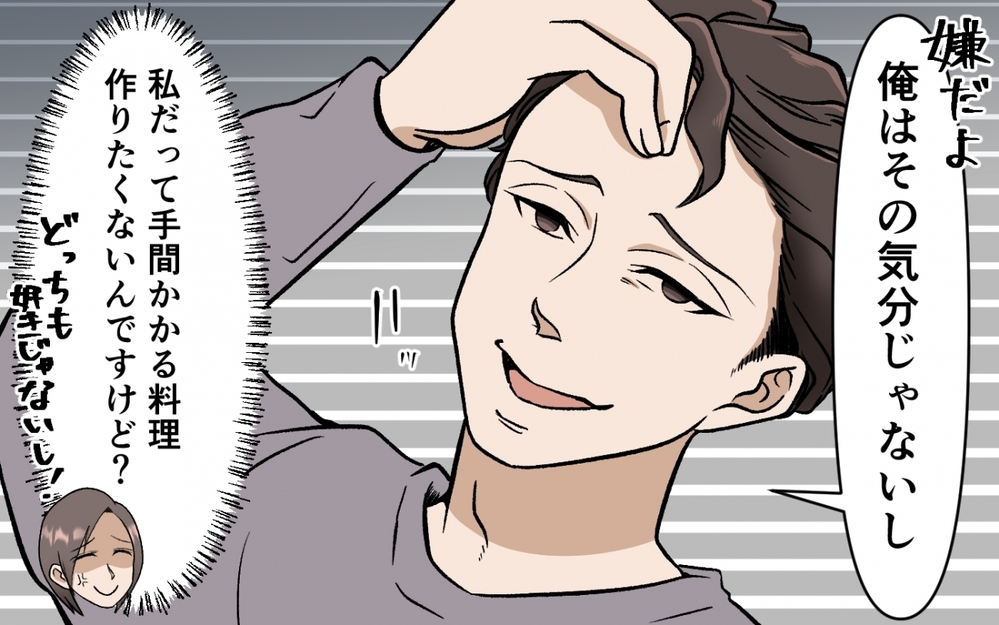 「どっちがいい？」夫の選択肢は自分に都合の良いものばかりで… ＜選択を迫ってくる夫の末路 1話＞【モラハラ夫図鑑 まんが】