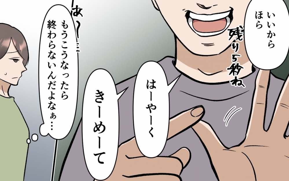 「どっちがいい？」夫の選択肢は自分に都合の良いものばかりで… ＜選択を迫ってくる夫の末路 1話＞【モラハラ夫図鑑 まんが】