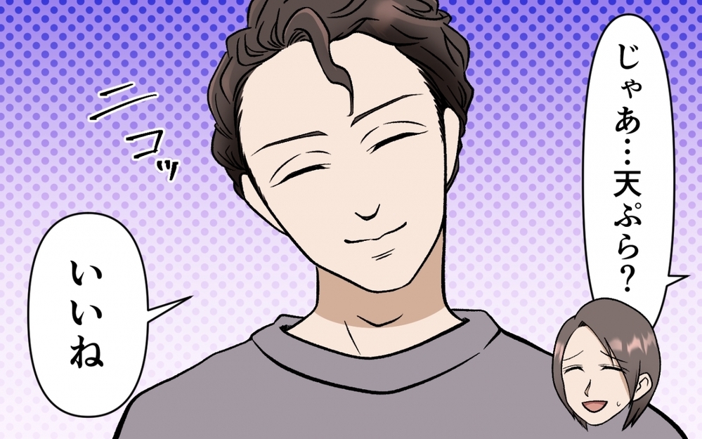 「どっちがいい？」夫の選択肢は自分に都合の良いものばかりで… ＜選択を迫ってくる夫の末路 1話＞【モラハラ夫図鑑 まんが】