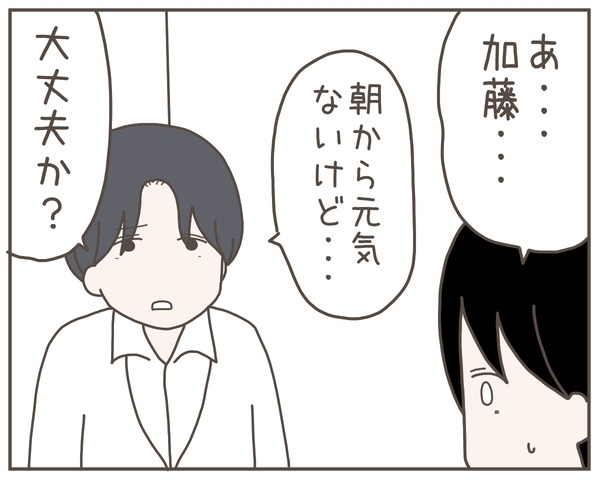 会社でもソワソワが止まらない…妻の裏切り証拠は撮れるのか？【妊娠中の妻にかくされた秘密 Vol.29】