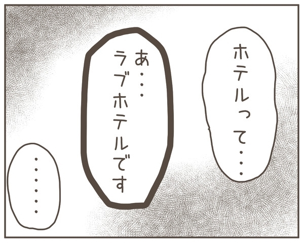 証拠の写真が撮れた…！　呆れた妻の行動が明らかに【妊娠中の妻にかくされた秘密 Vol.30】